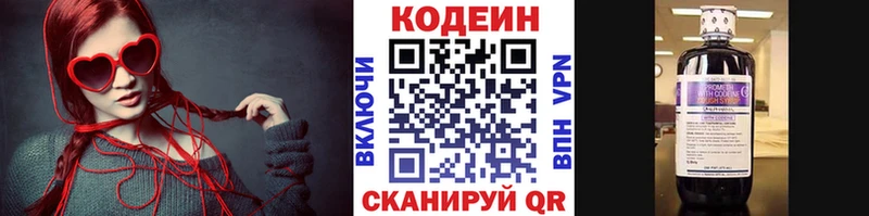 Кодеин напиток Lean (лин)  купить наркотик  Слюдянка 