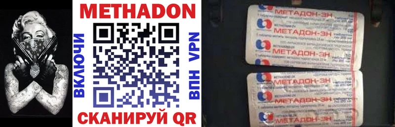 МЕТАДОН methadone  купить наркотик  Слюдянка 